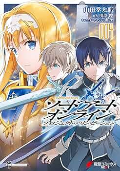 ソードアート・オンライン小説セット＋オマケ4コマ ソードアート・オンライン小説セット＋オマケ4コマ